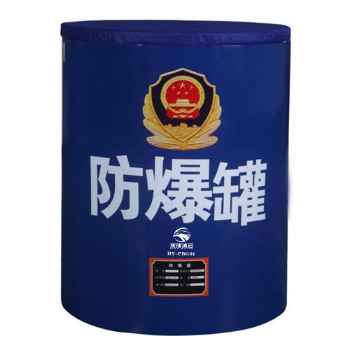 HY-FBG01 防爆罐