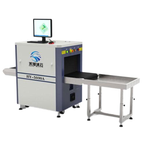 HY-5030A X射线安全检查设备