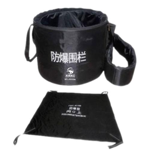 HY-FBT06防爆毯